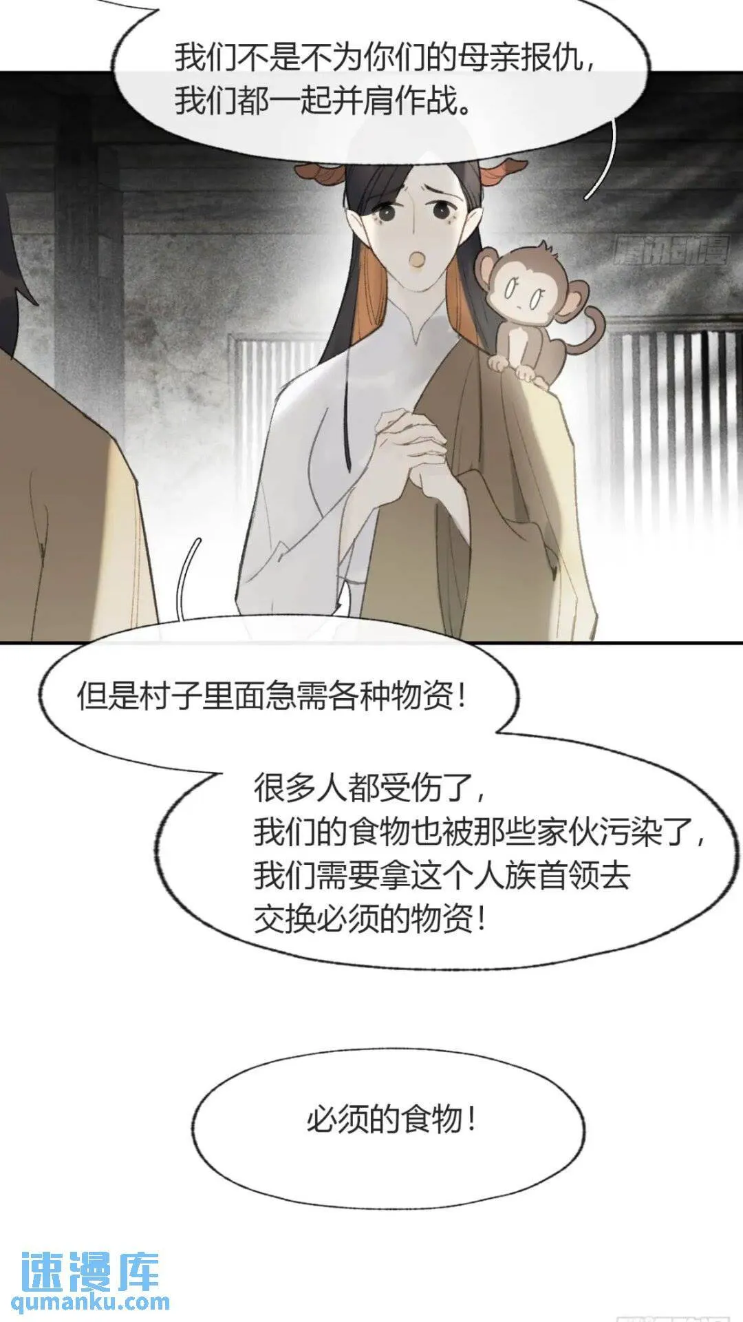 118-小雪与阿岈- 第27页