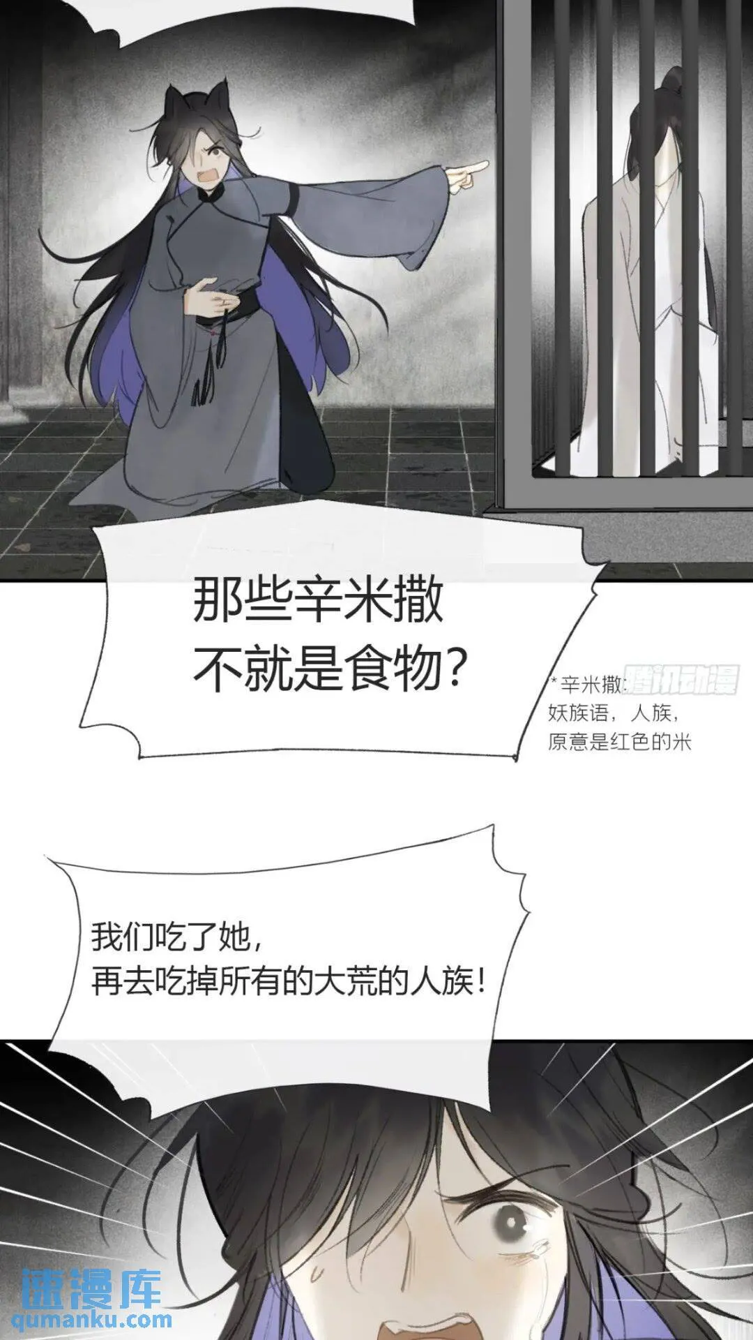 118-小雪与阿岈- 第29页