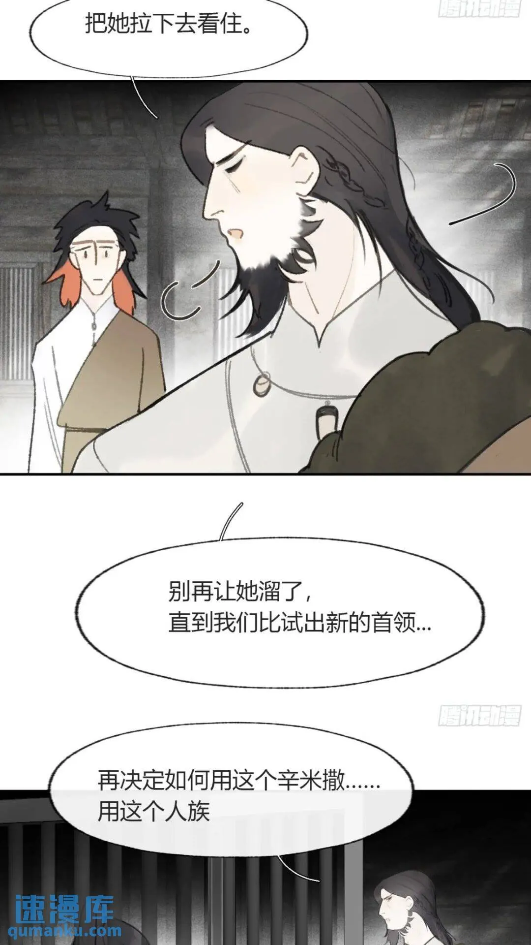 118-小雪与阿岈- 第31页