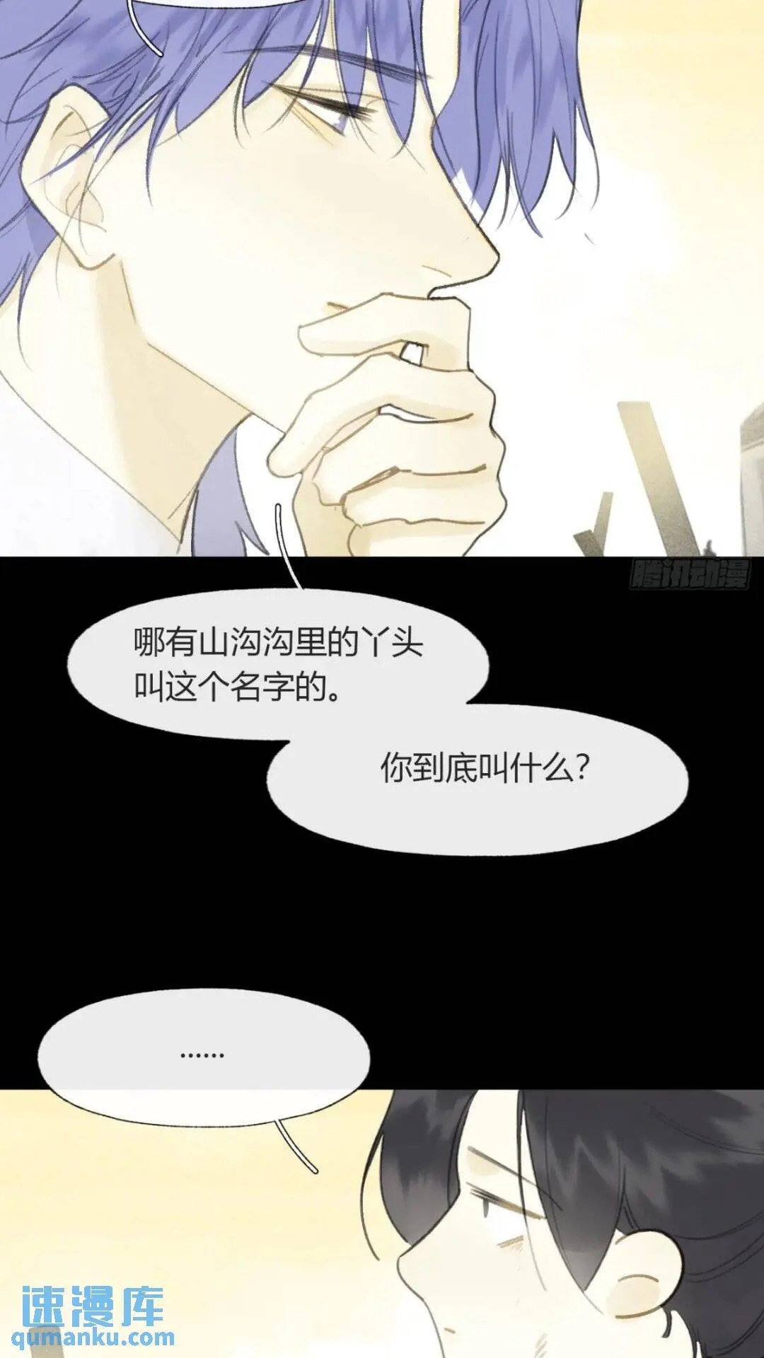 118-小雪与阿岈- 第39页