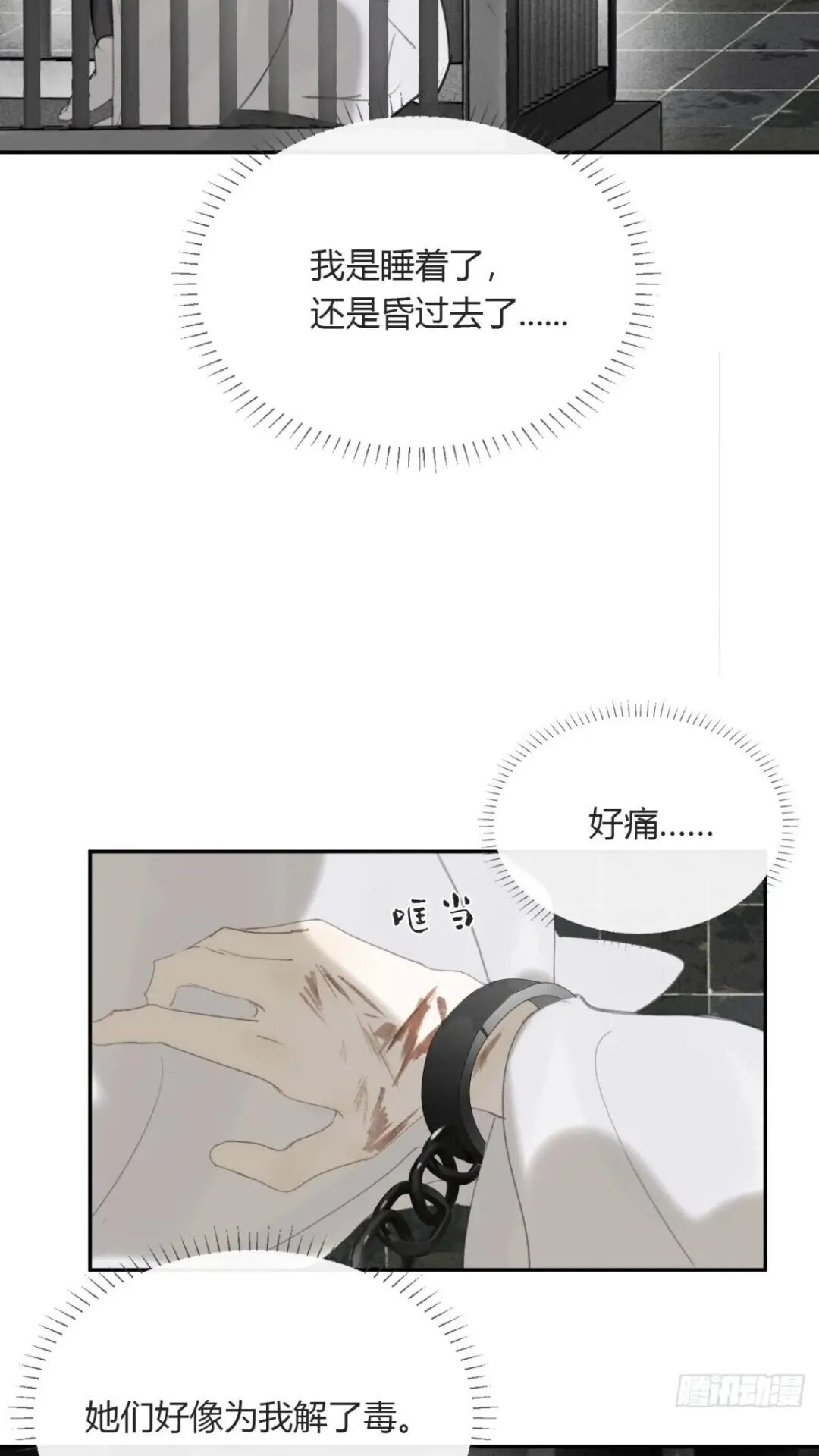 118-小雪与阿岈- 第49页