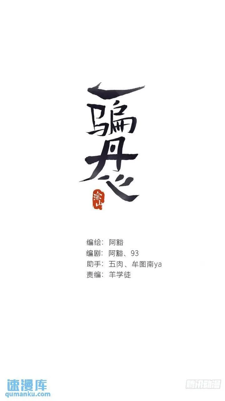 119-必要的忍耐 第1页