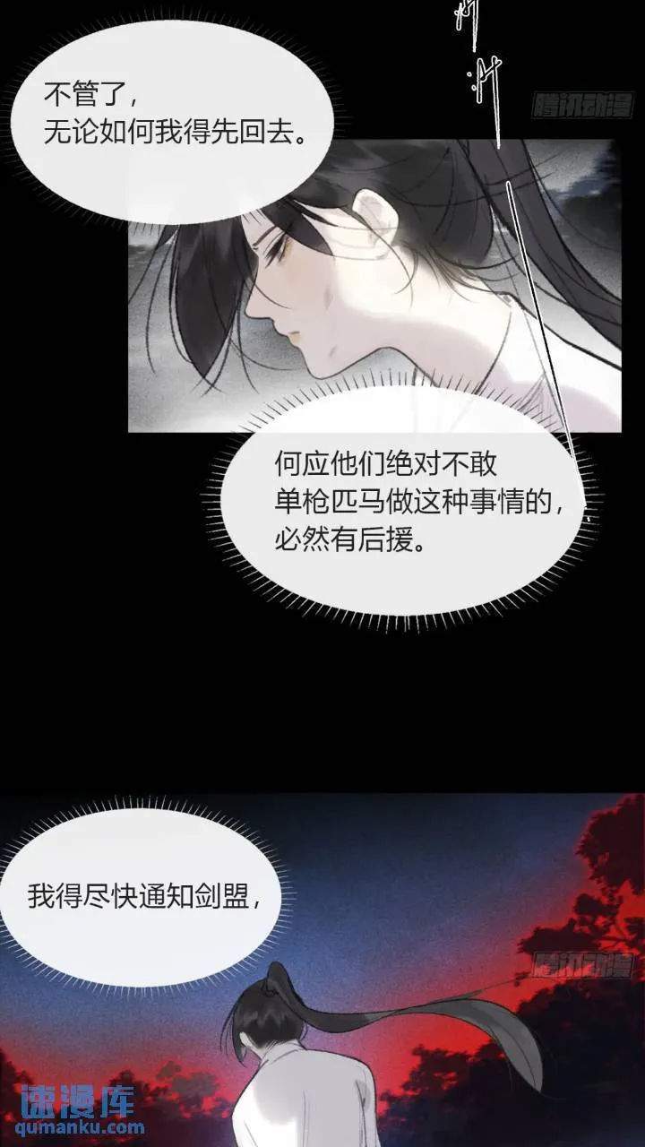 119-必要的忍耐 第4页