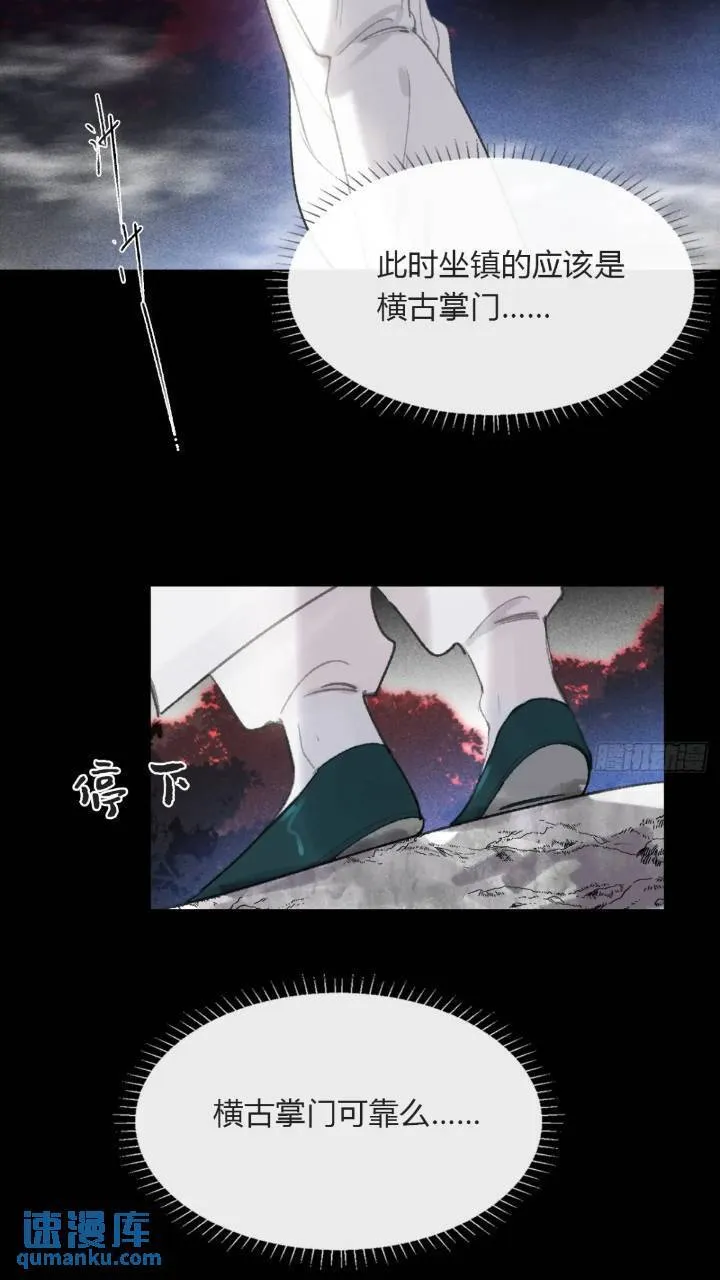 119-必要的忍耐 第5页