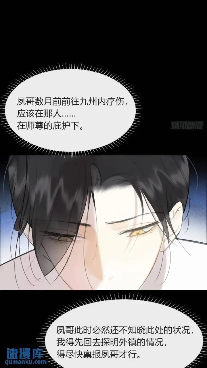 119-必要的忍耐 第6页