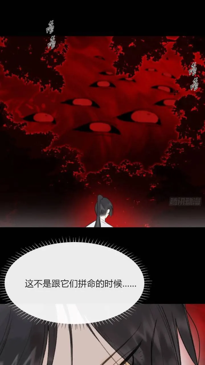 119-必要的忍耐 第11页