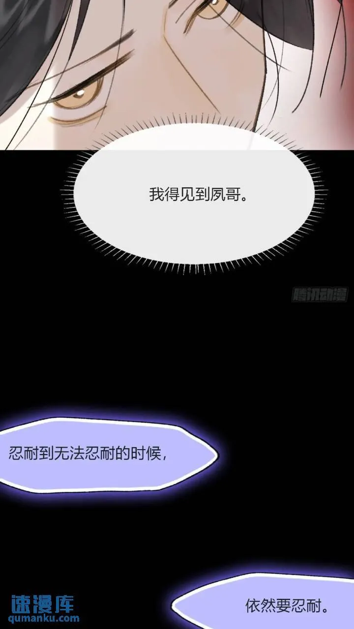 119-必要的忍耐 第12页