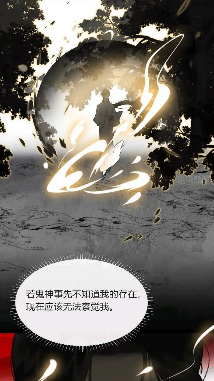 119-必要的忍耐 第16页