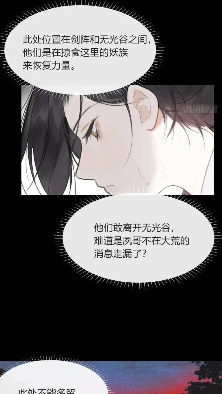 119-必要的忍耐 第26页
