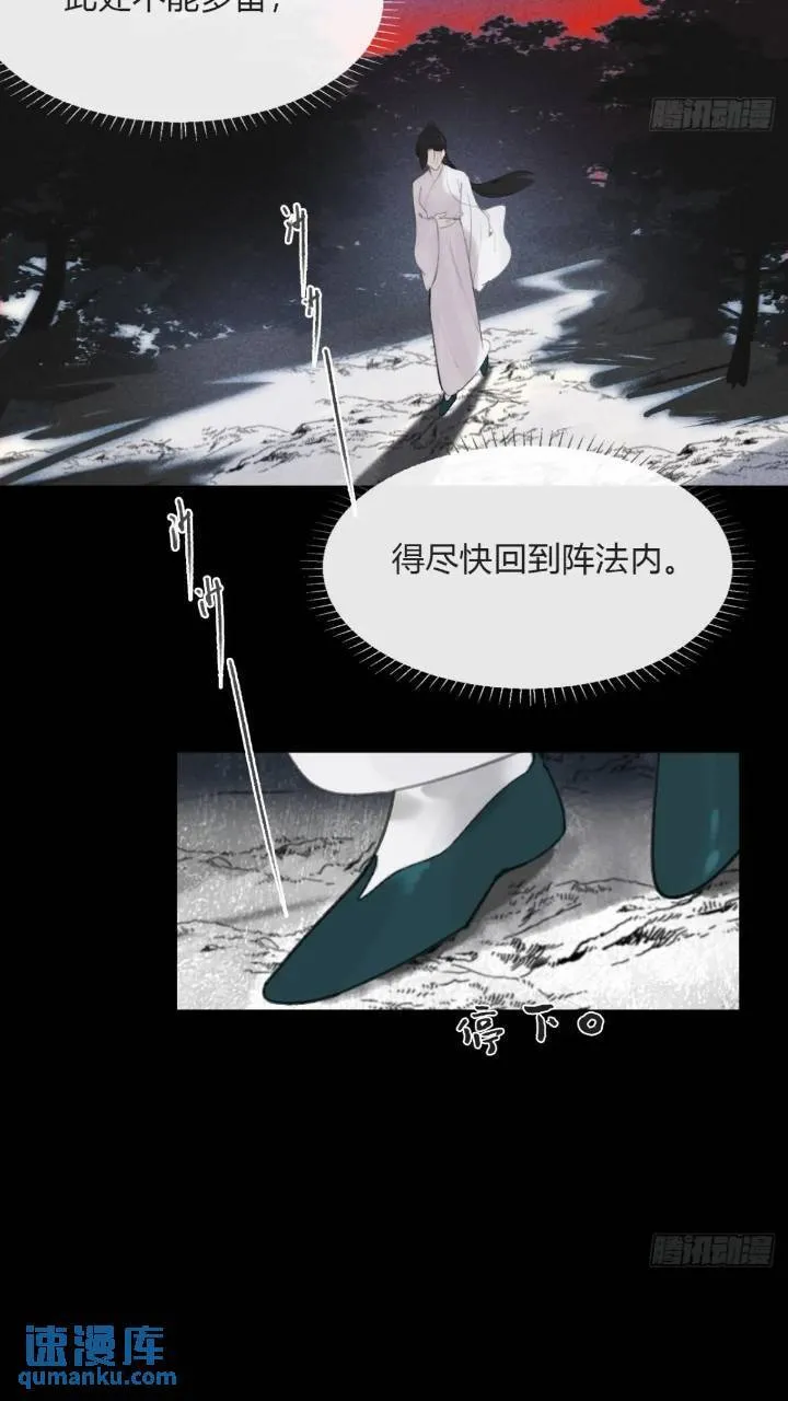 119-必要的忍耐 第27页