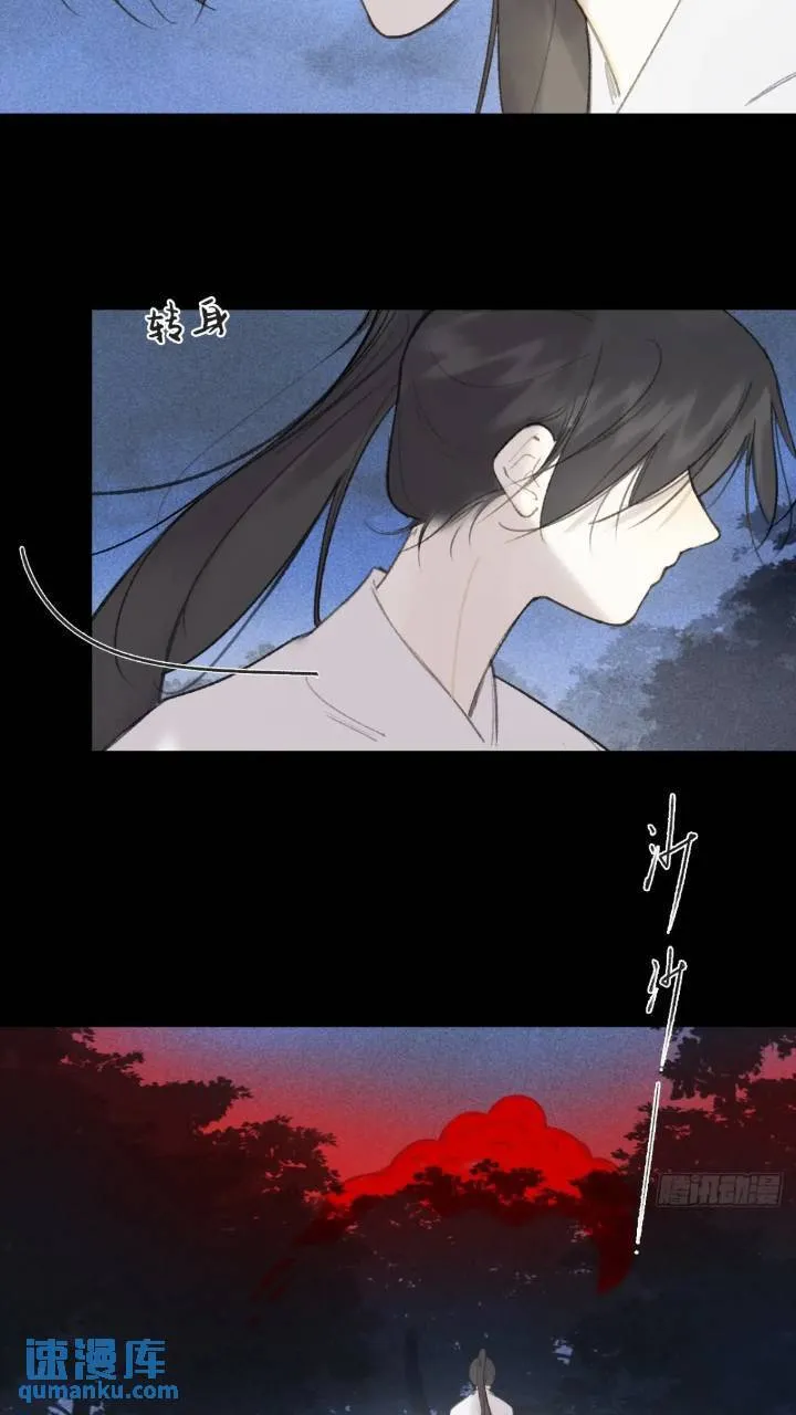 119-必要的忍耐 第29页