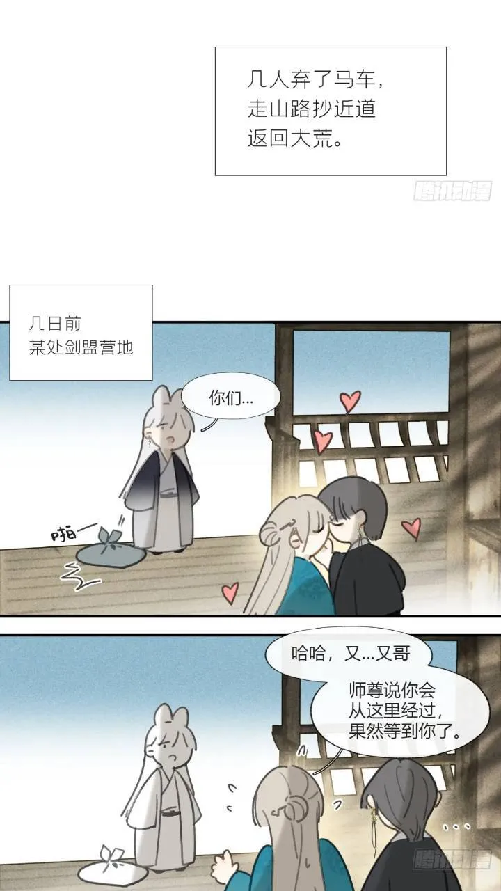 119-必要的忍耐 第32页