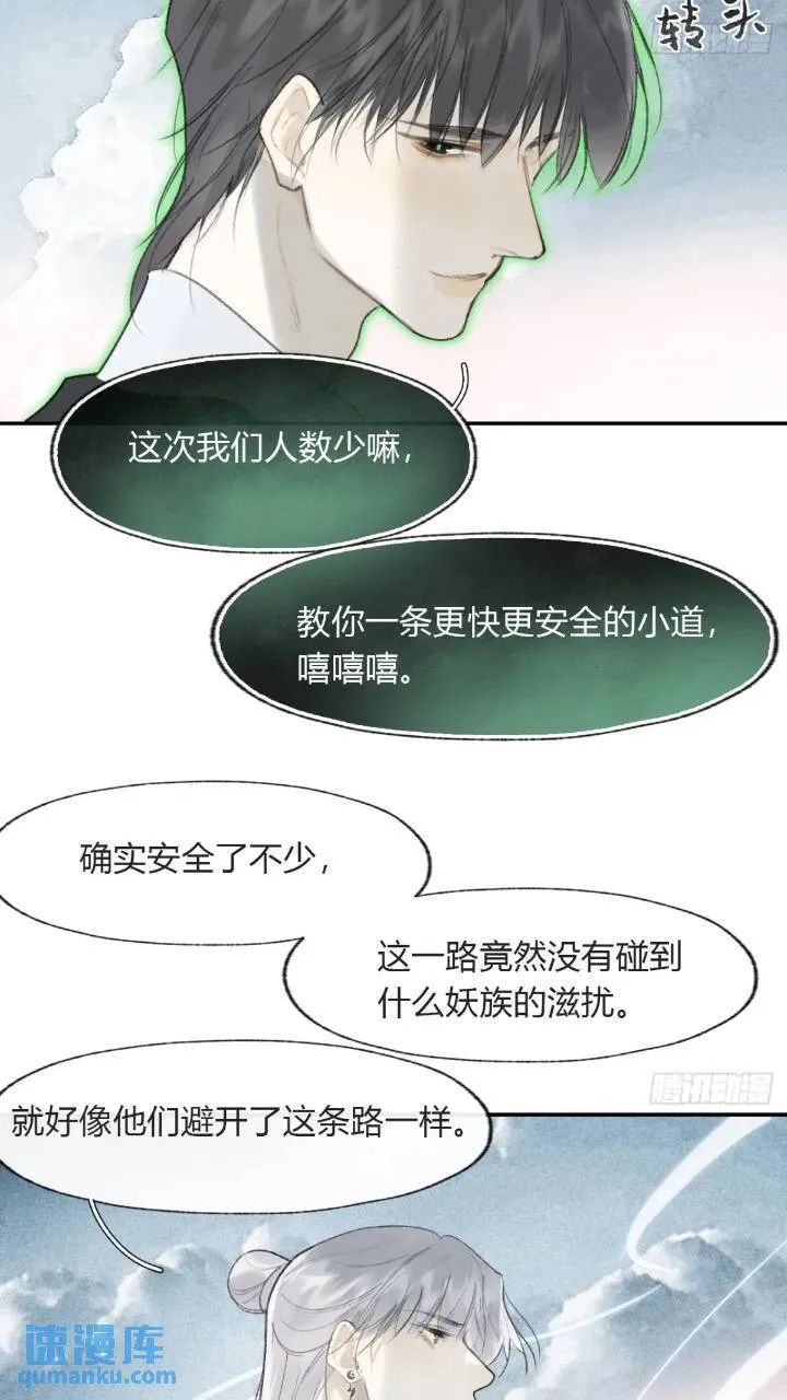 119-必要的忍耐 第35页