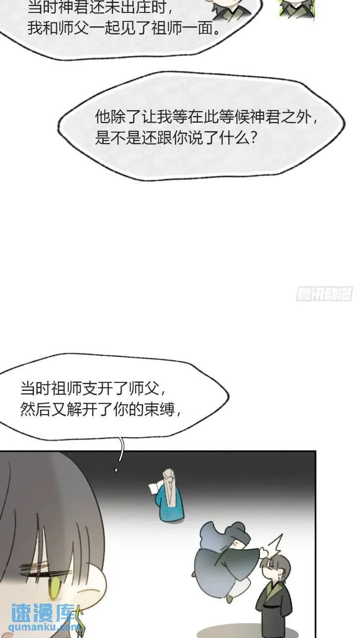 119-必要的忍耐 第37页
