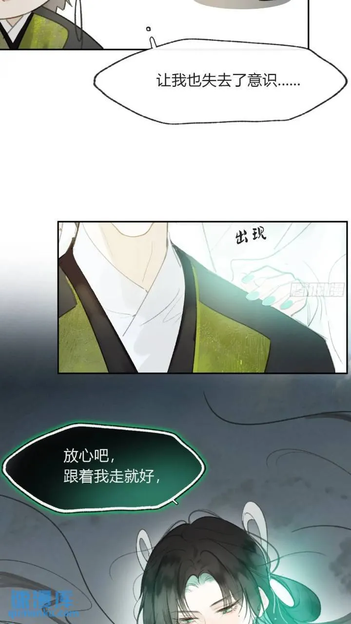 119-必要的忍耐 第38页