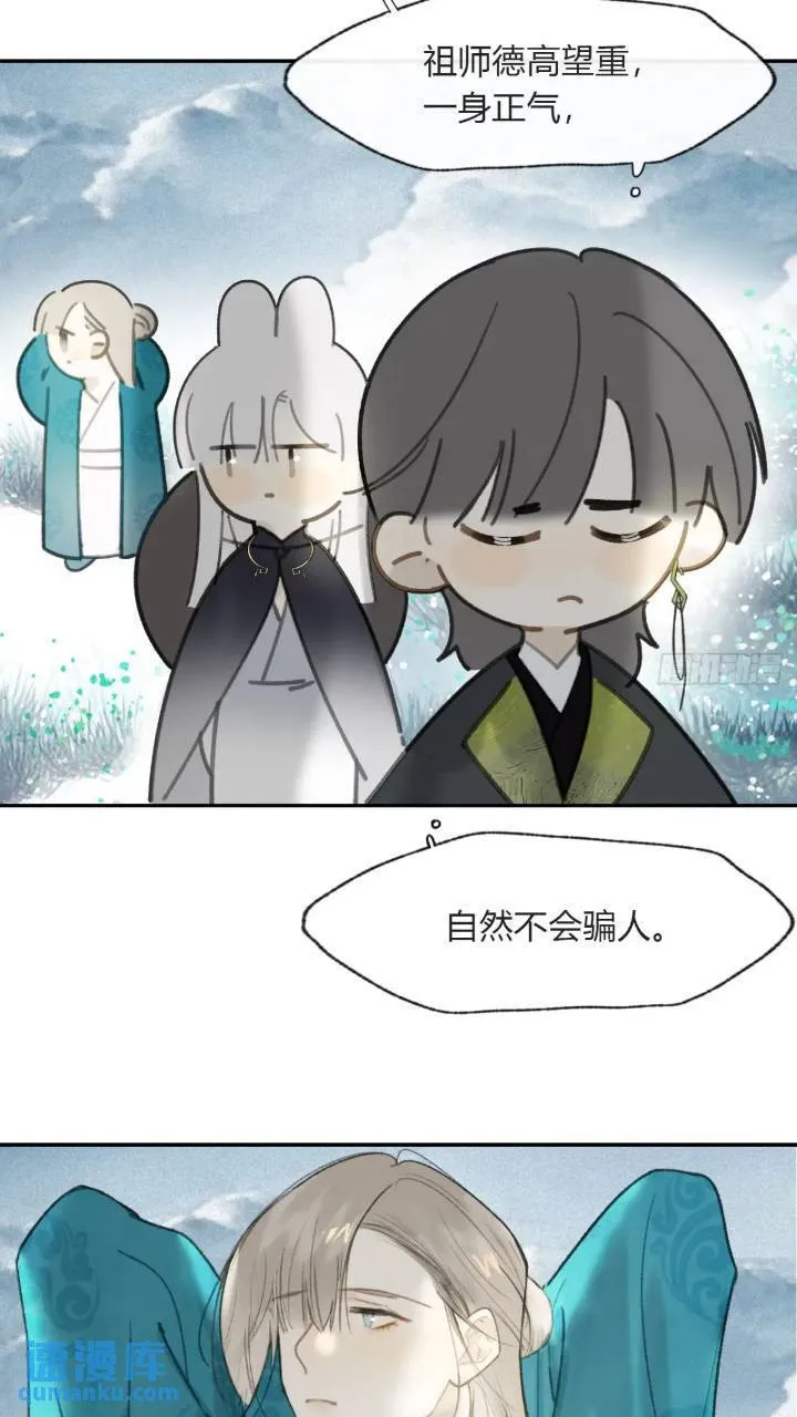 119-必要的忍耐 第40页