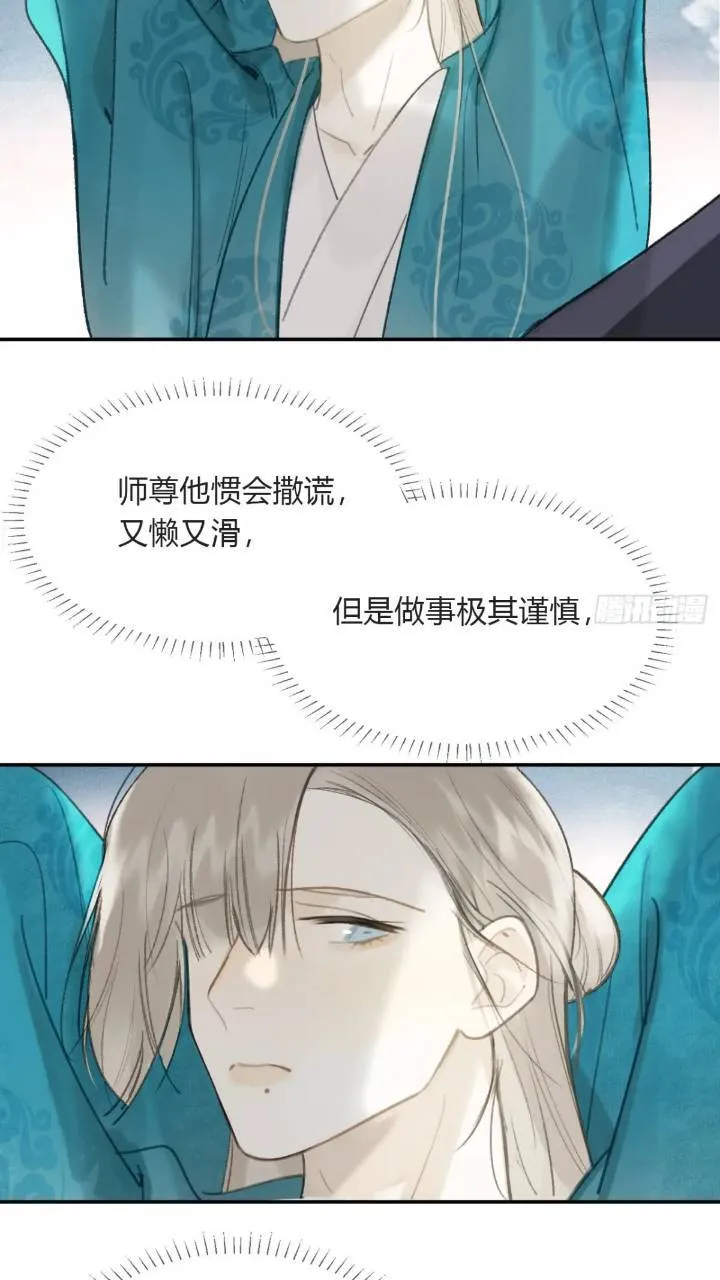 119-必要的忍耐 第41页