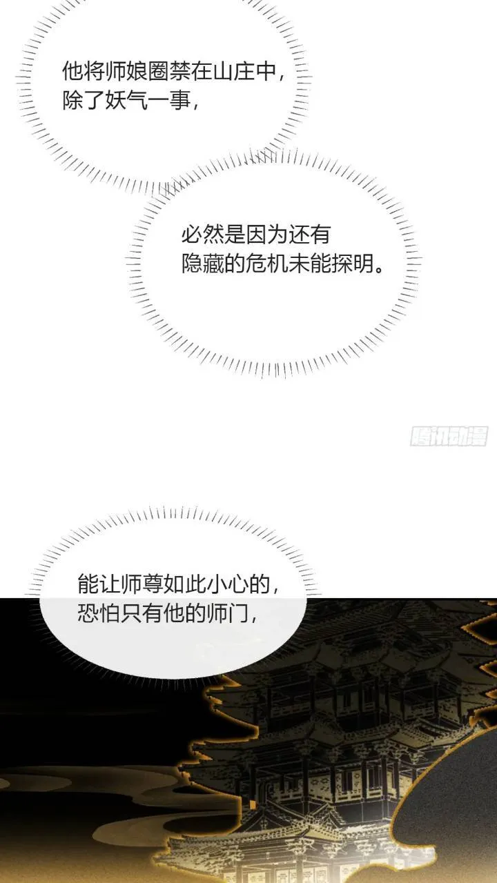 119-必要的忍耐 第42页