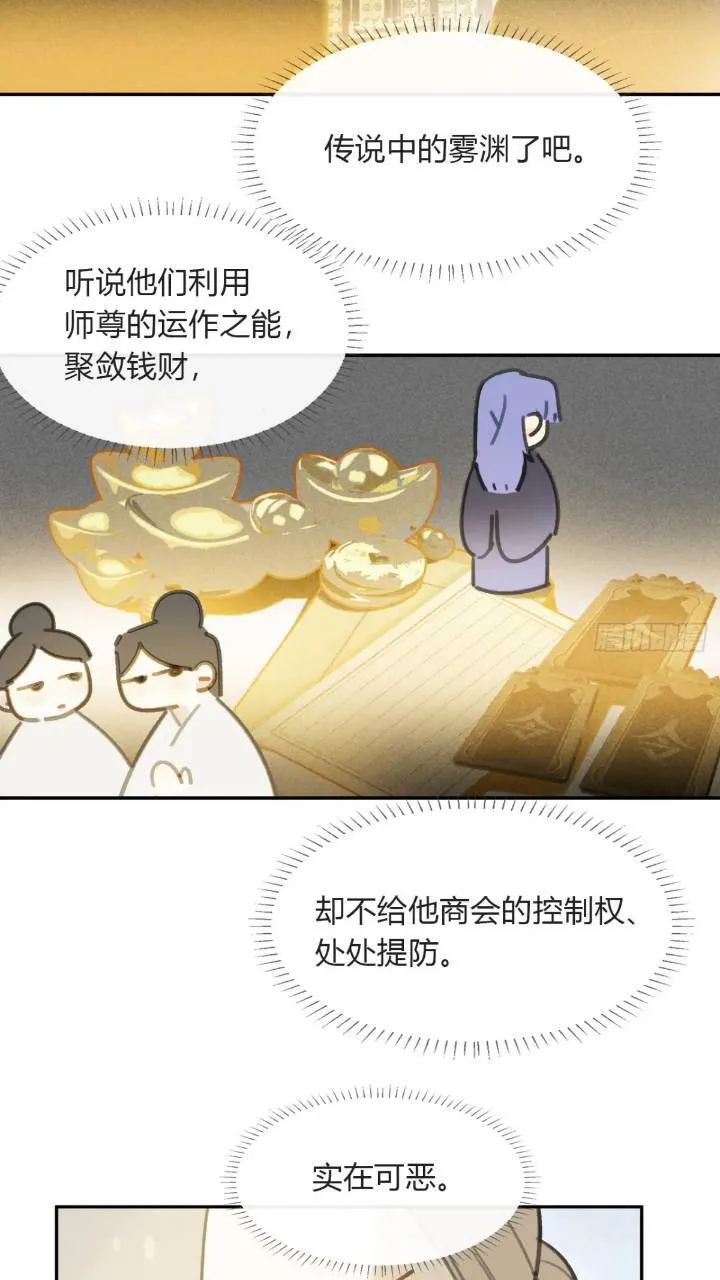 119-必要的忍耐 第43页