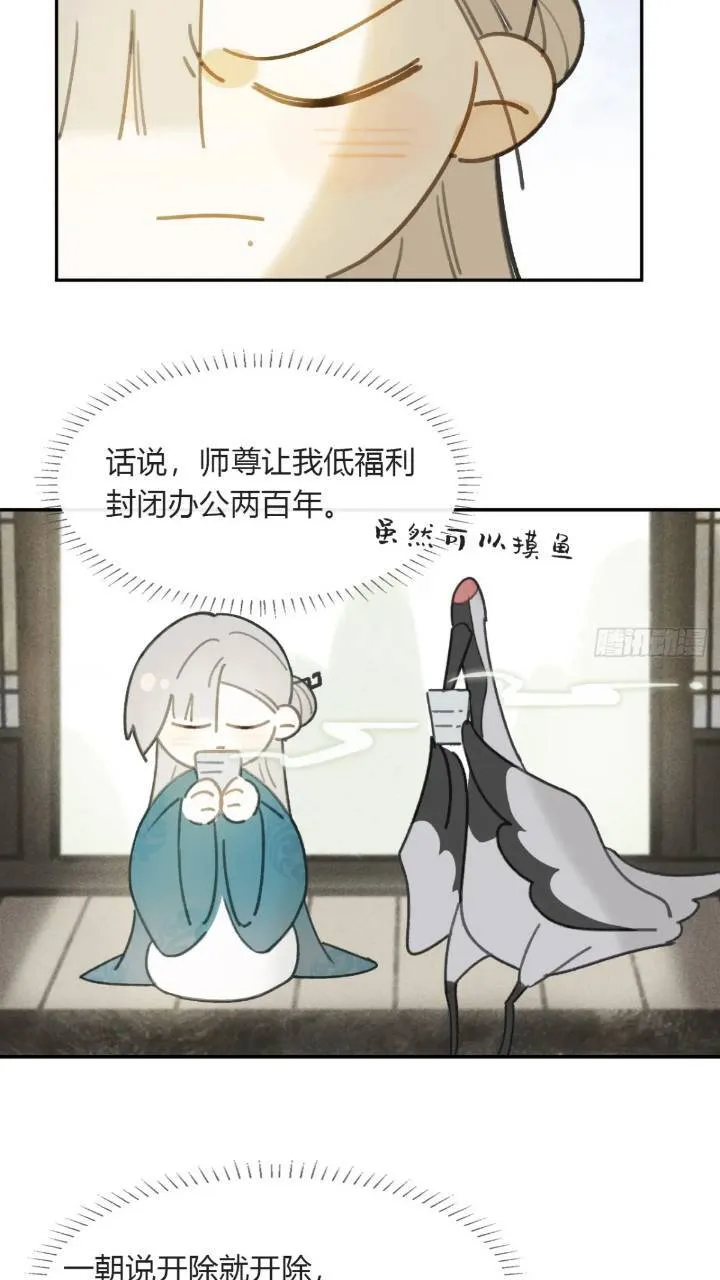 119-必要的忍耐 第44页
