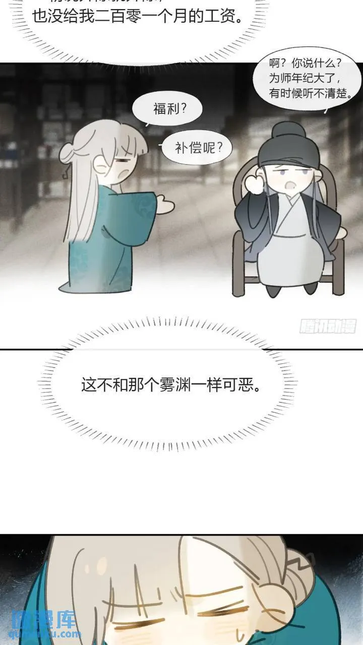 119-必要的忍耐 第45页
