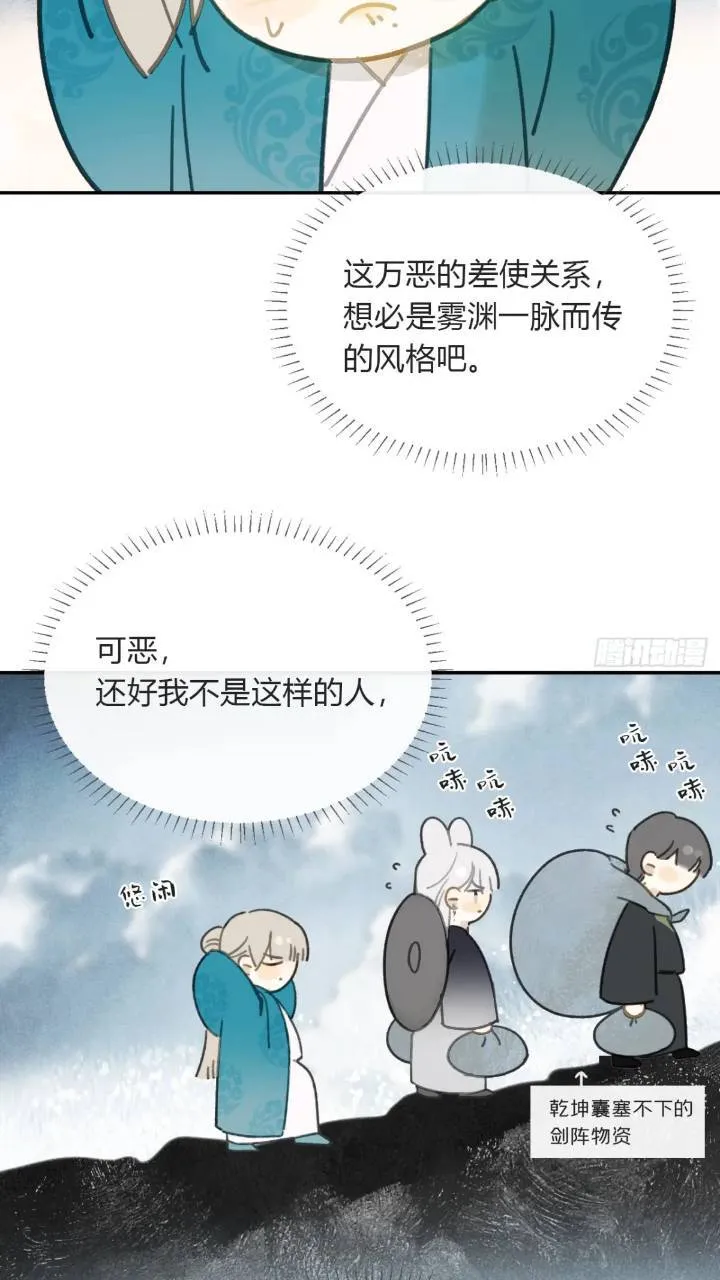 119-必要的忍耐 第46页