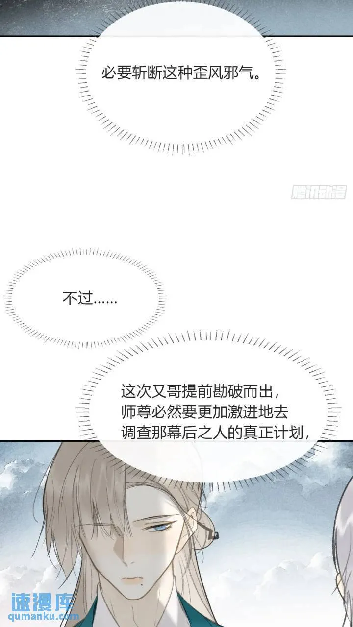 119-必要的忍耐 第47页