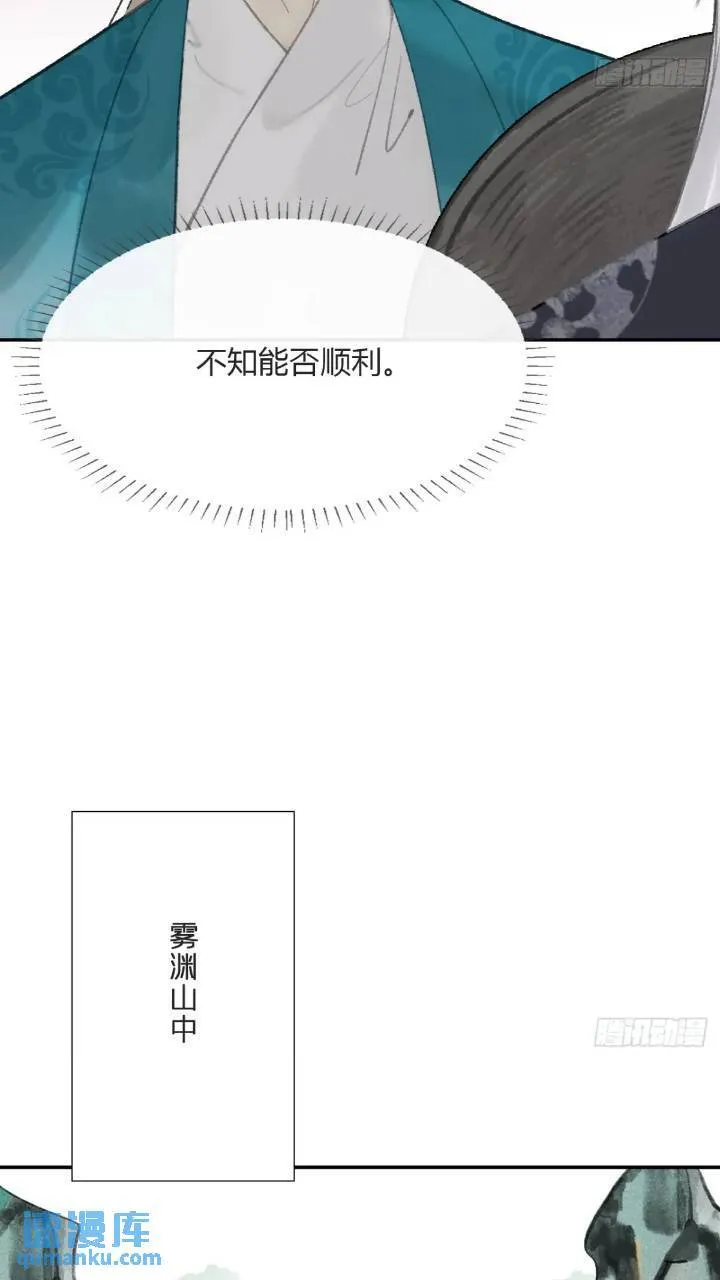 119-必要的忍耐 第48页