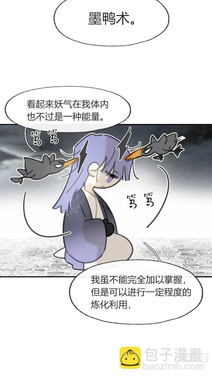 119-必要的忍耐 第55页