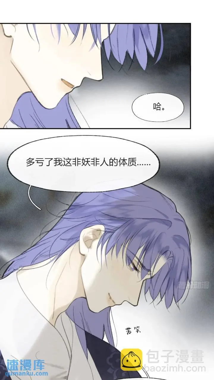 119-必要的忍耐 第56页