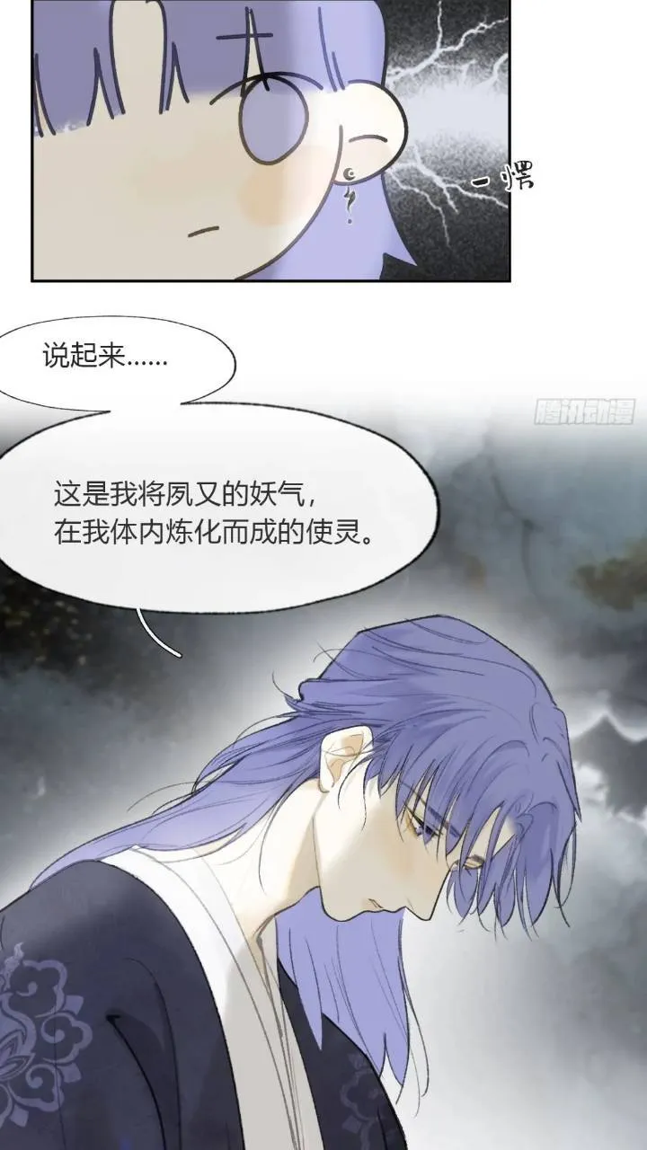 119-必要的忍耐 第58页