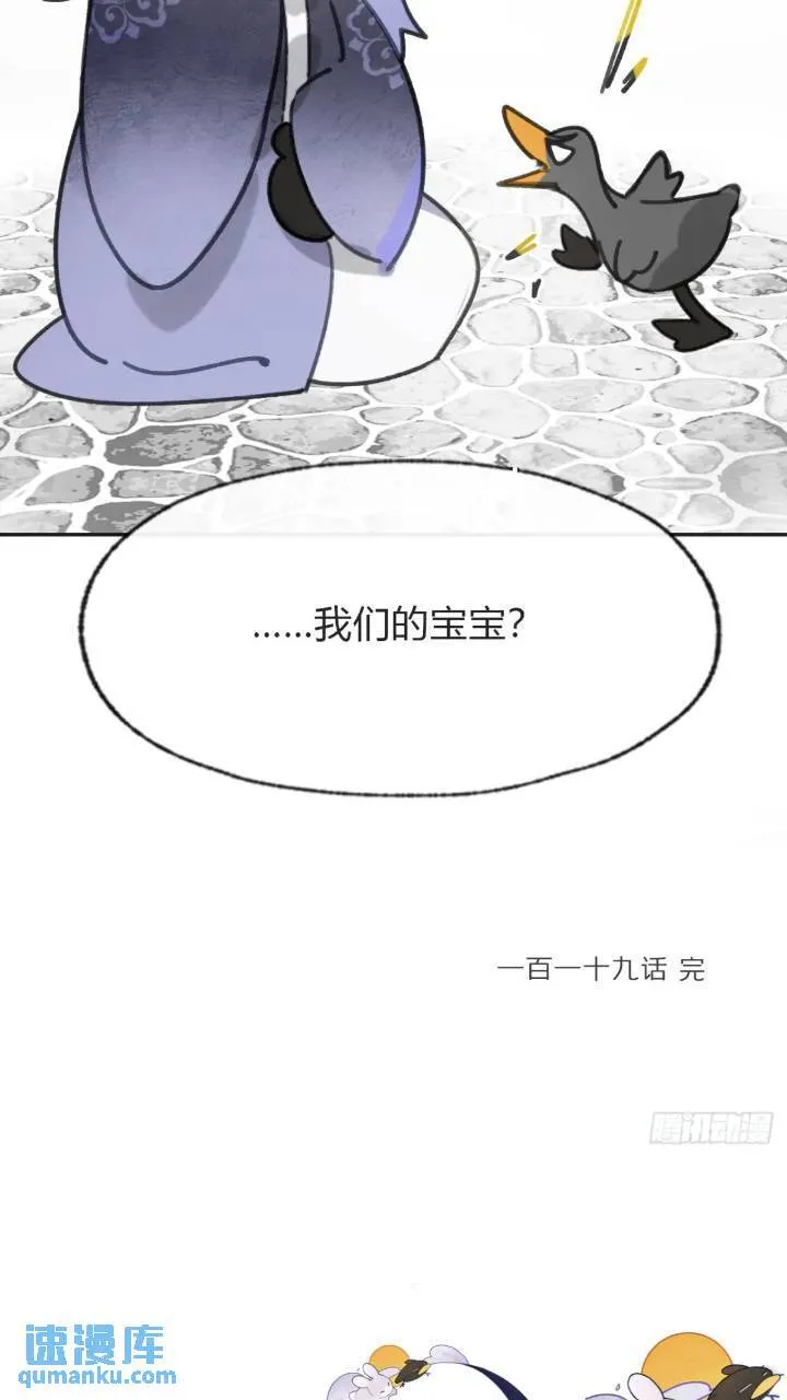 119-必要的忍耐 第60页