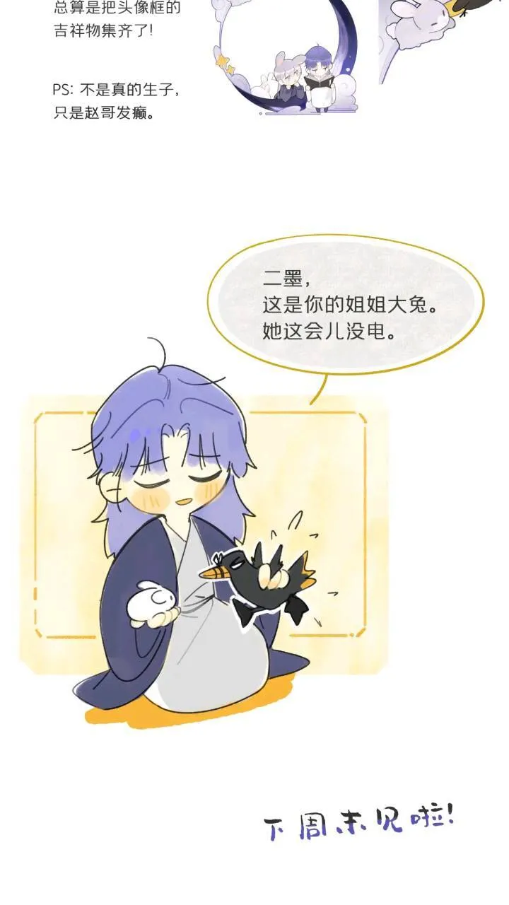 119-必要的忍耐 第61页