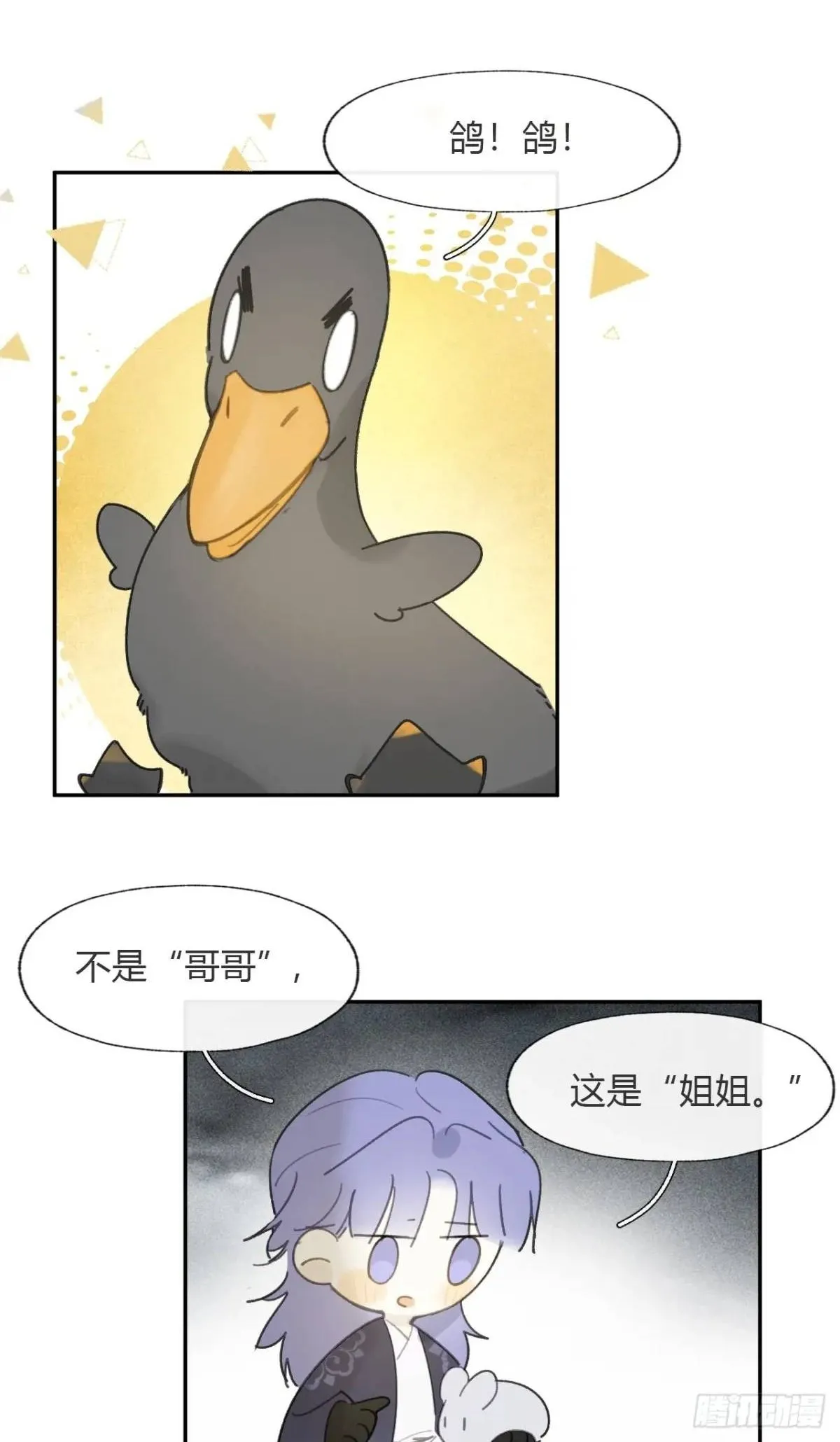 120-出剑的决心- 第2页