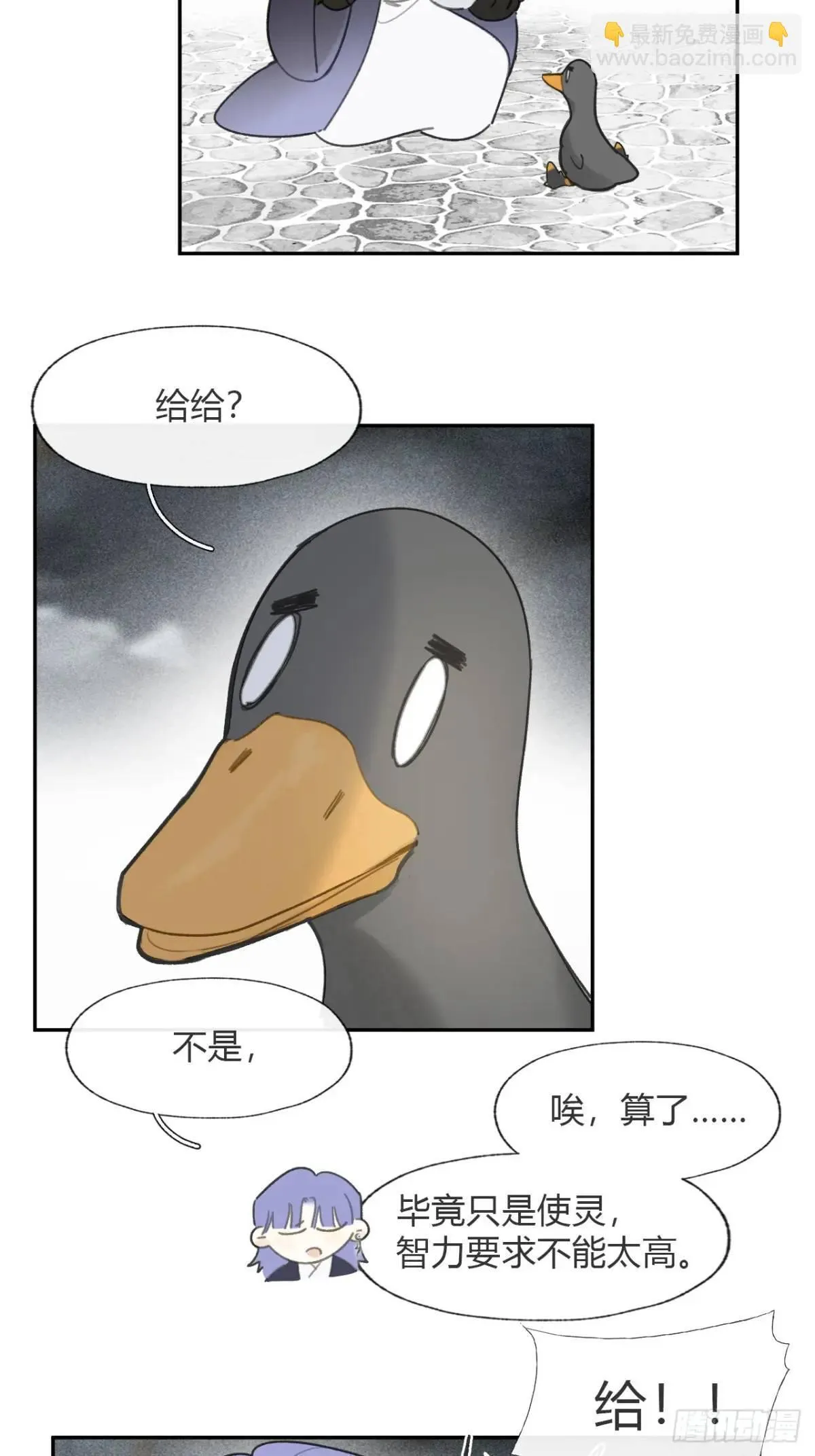 120-出剑的决心- 第3页