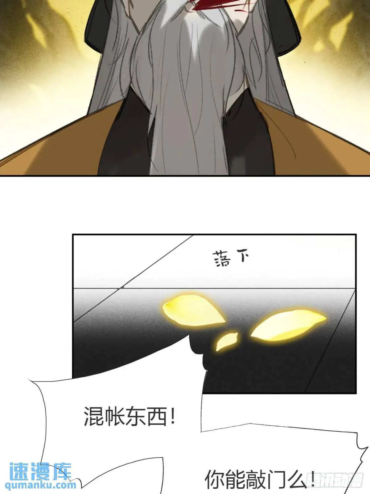 120-出剑的决心- 第17页