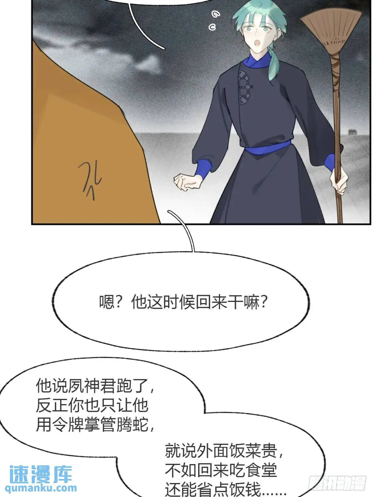 120-出剑的决心- 第19页