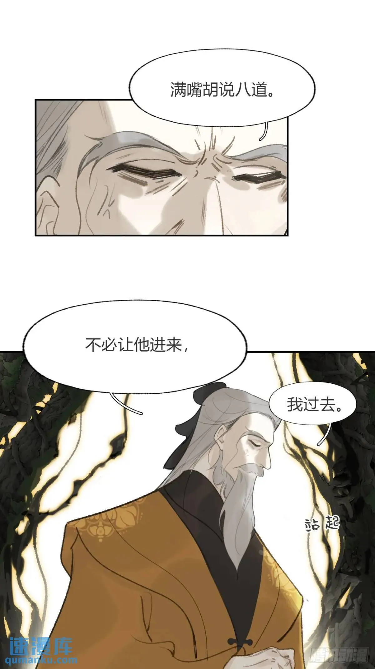 120-出剑的决心- 第21页