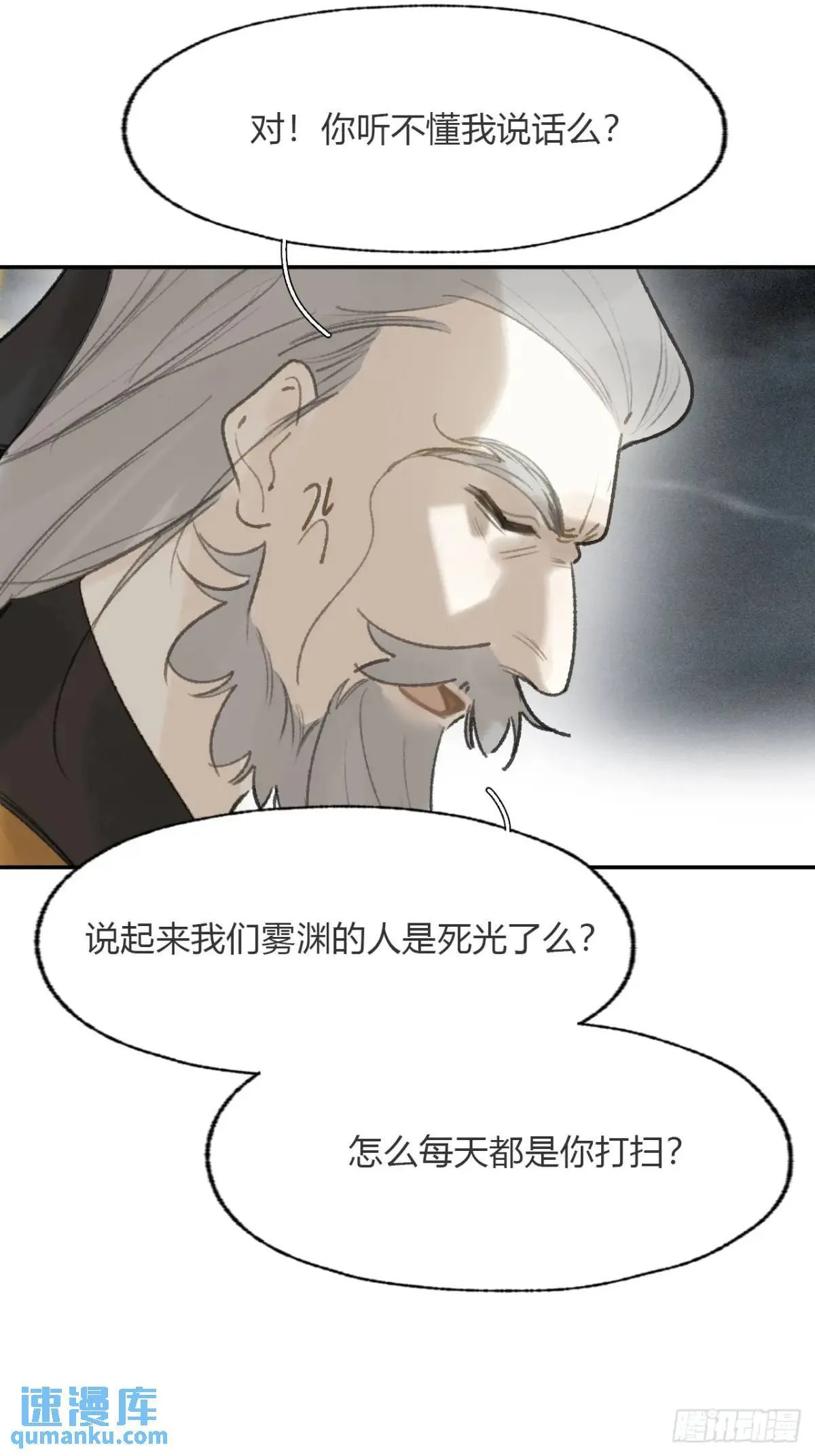 120-出剑的决心- 第23页