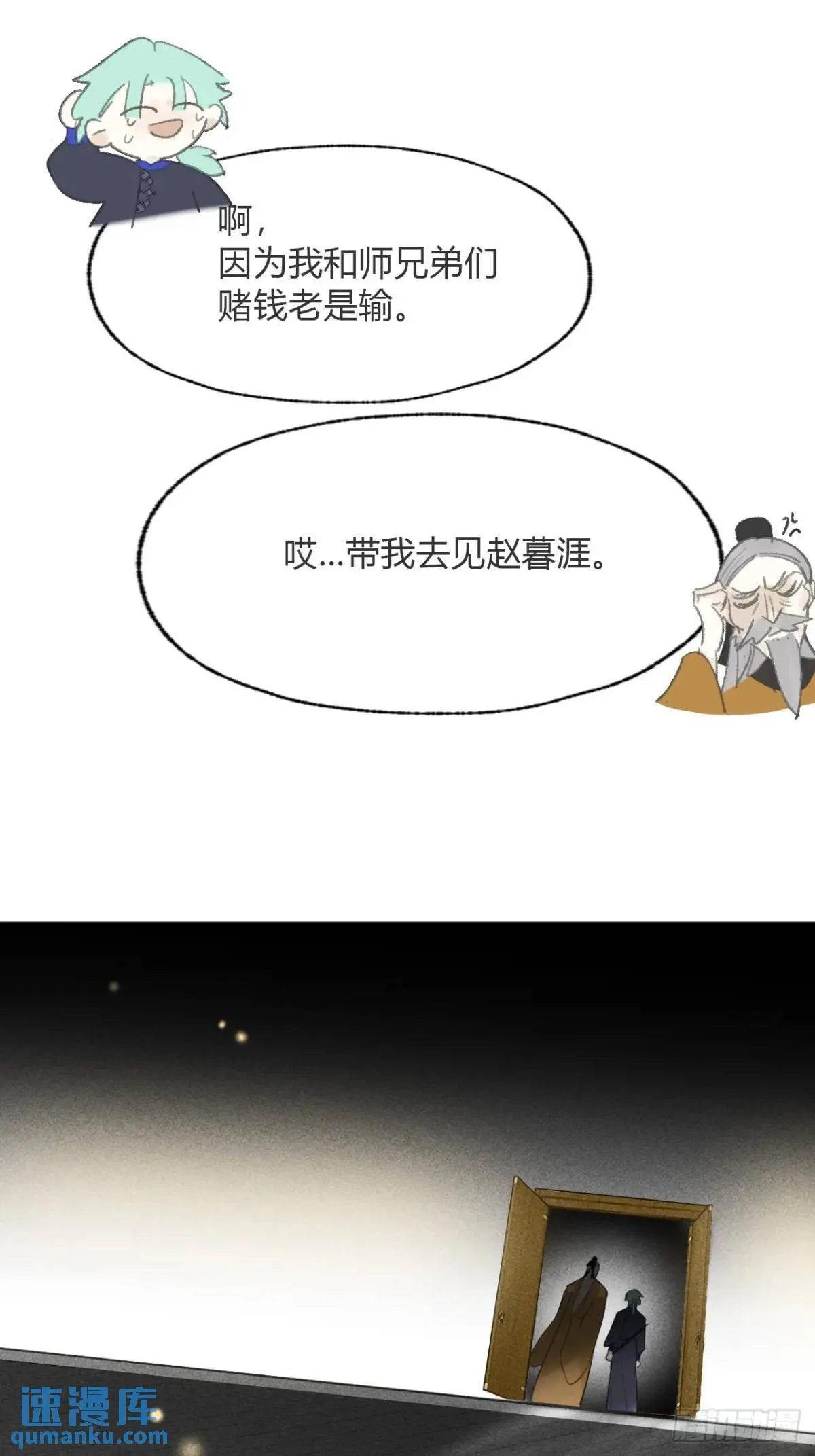 120-出剑的决心- 第24页