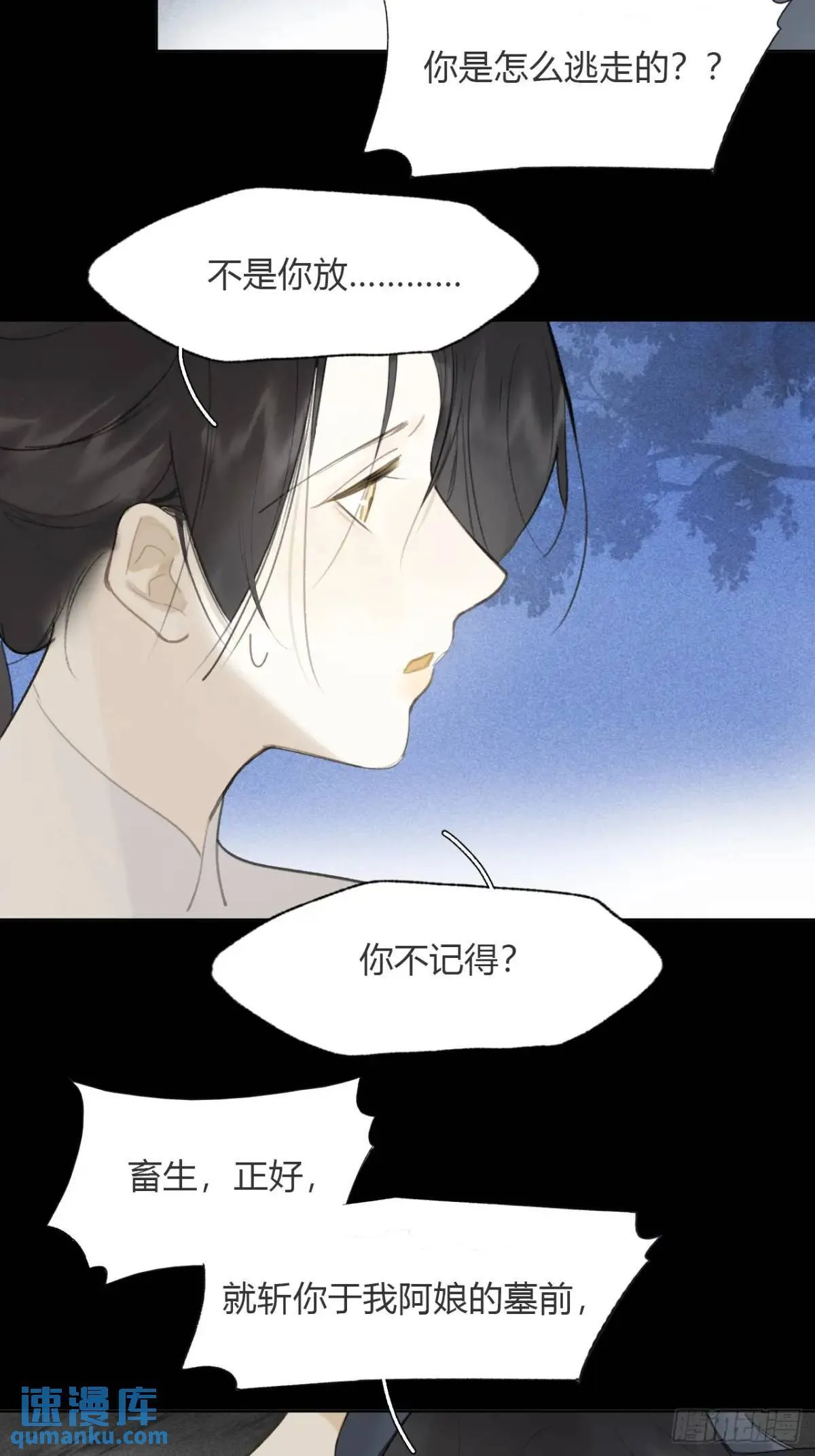 120-出剑的决心- 第39页