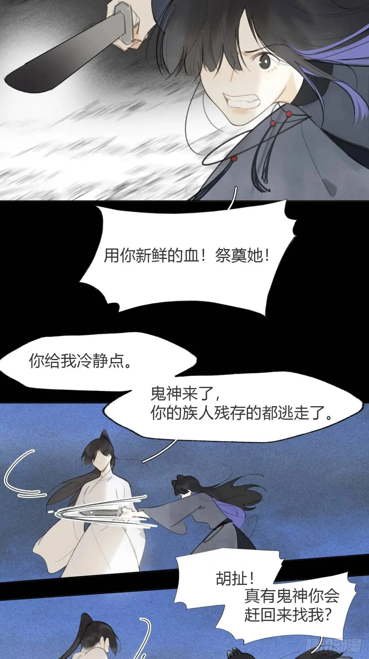 120-出剑的决心- 第40页