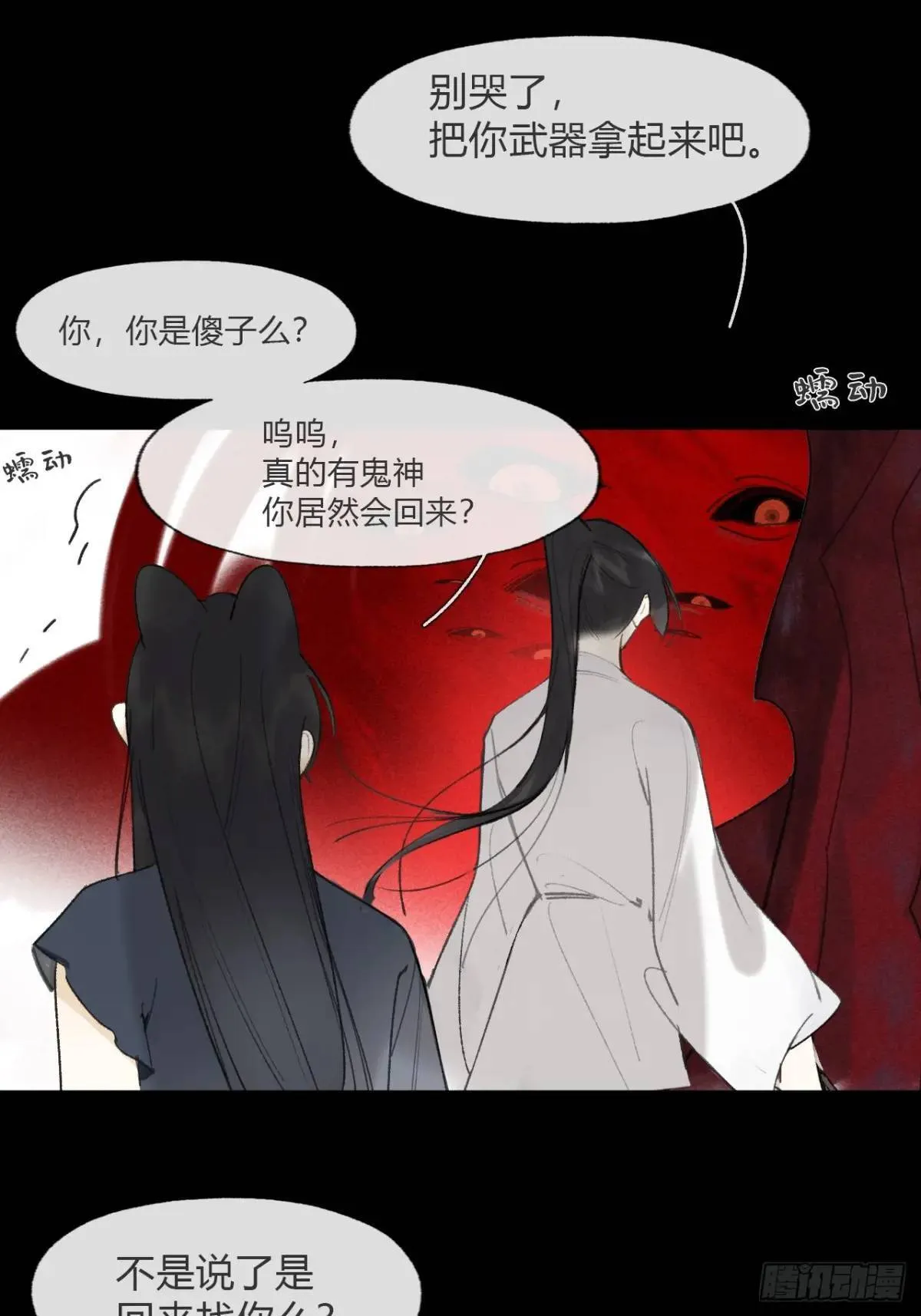 120-出剑的决心- 第46页