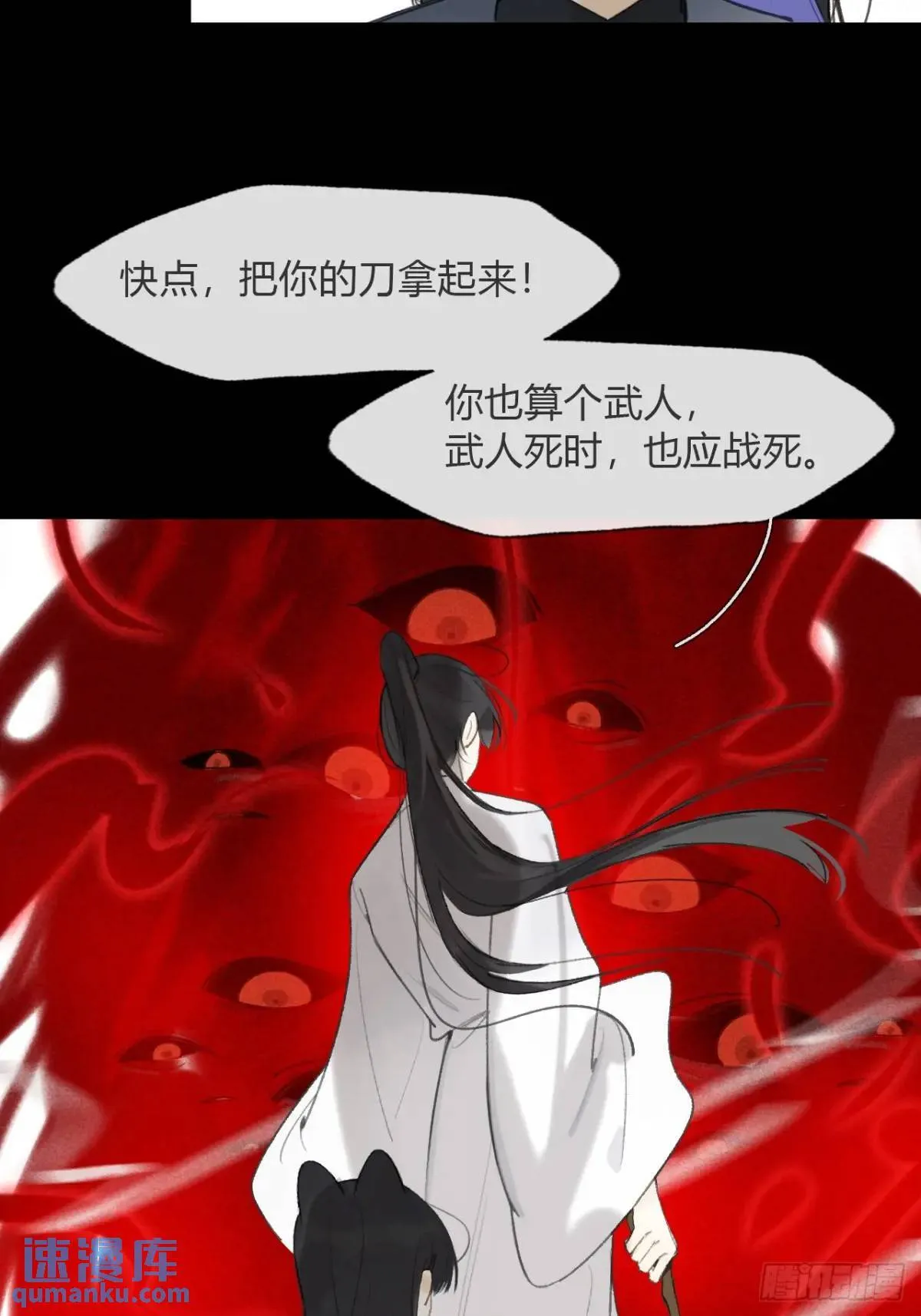 120-出剑的决心- 第48页