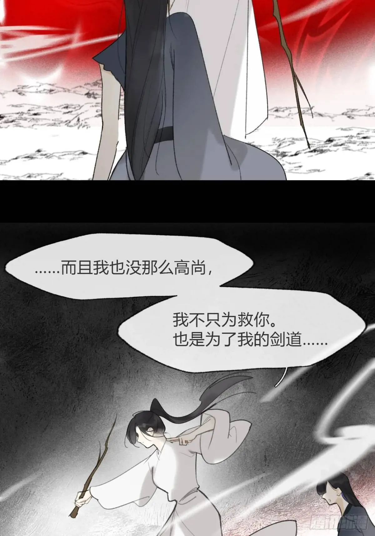120-出剑的决心- 第49页
