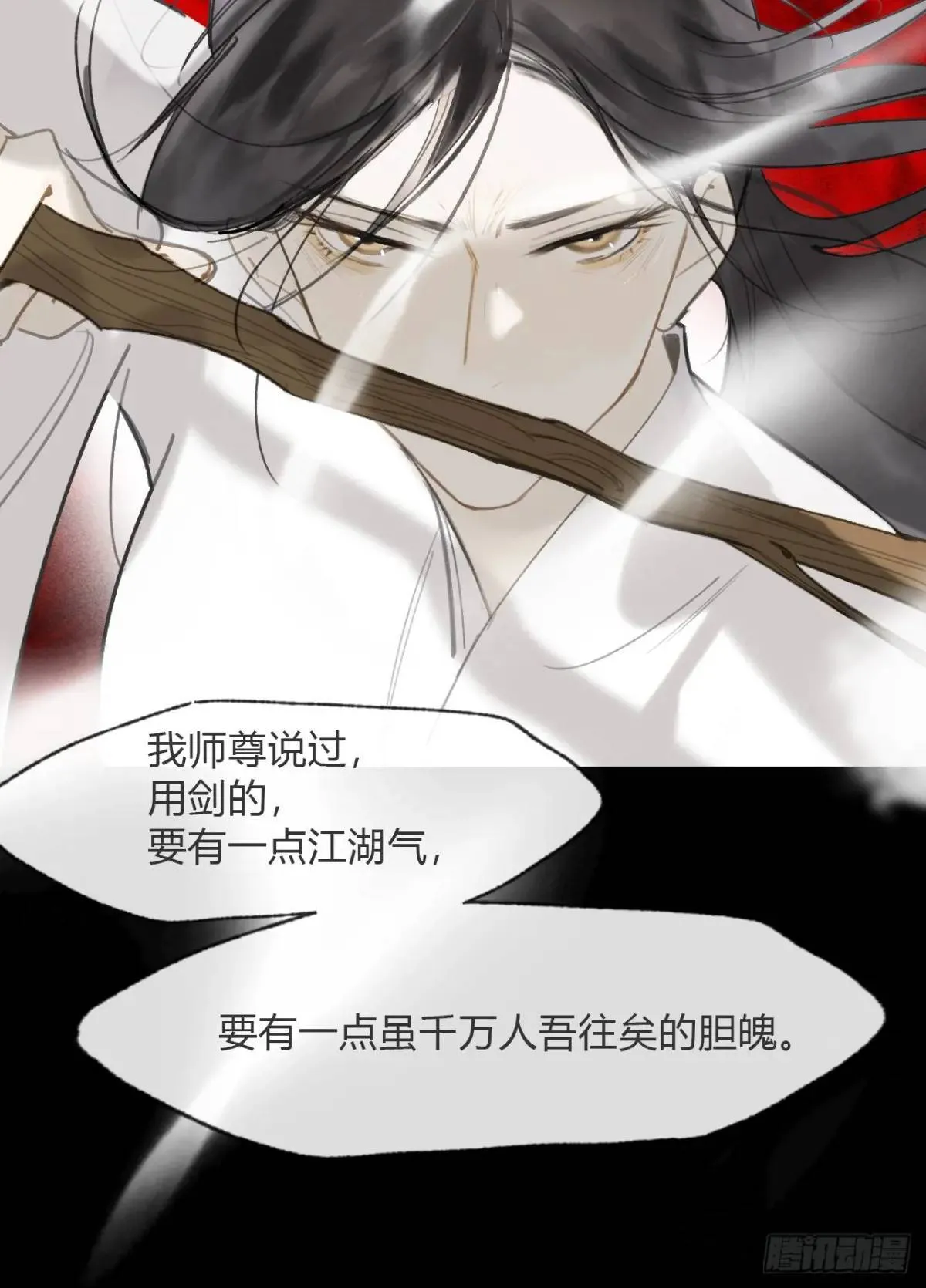 120-出剑的决心- 第51页