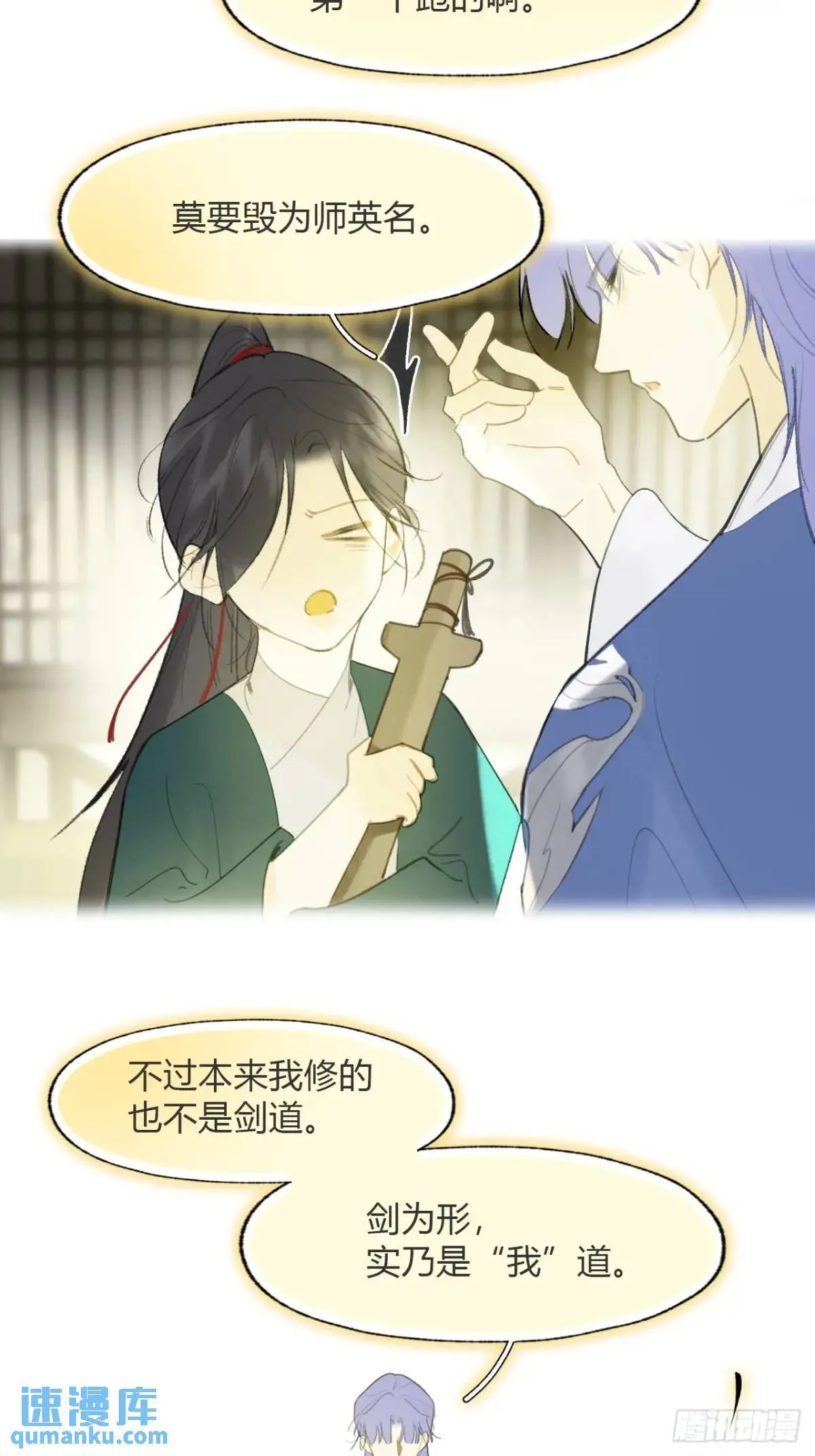 120-出剑的决心- 第53页