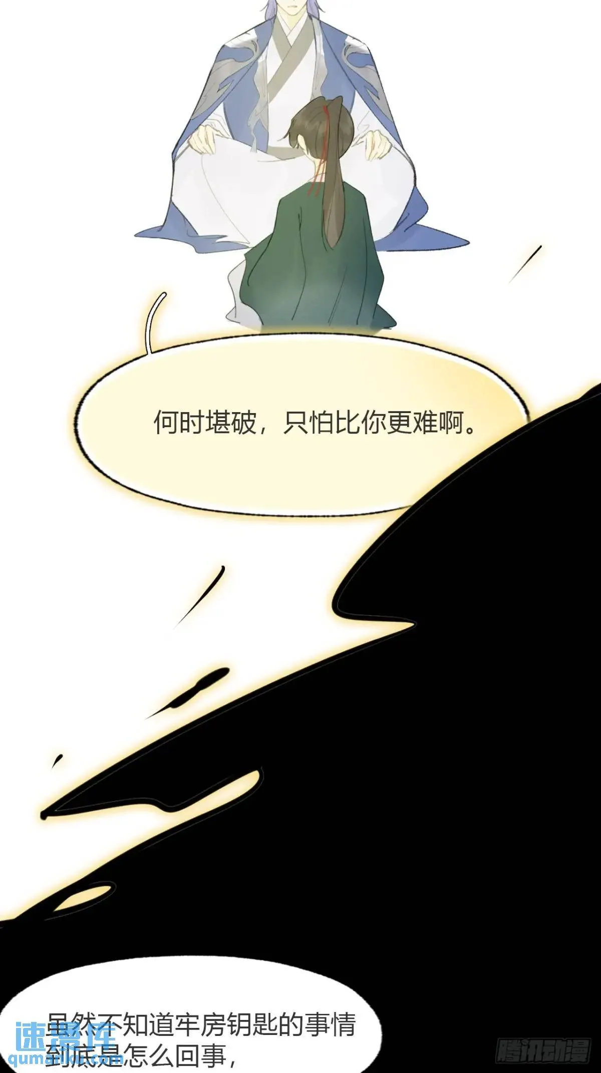 120-出剑的决心- 第54页
