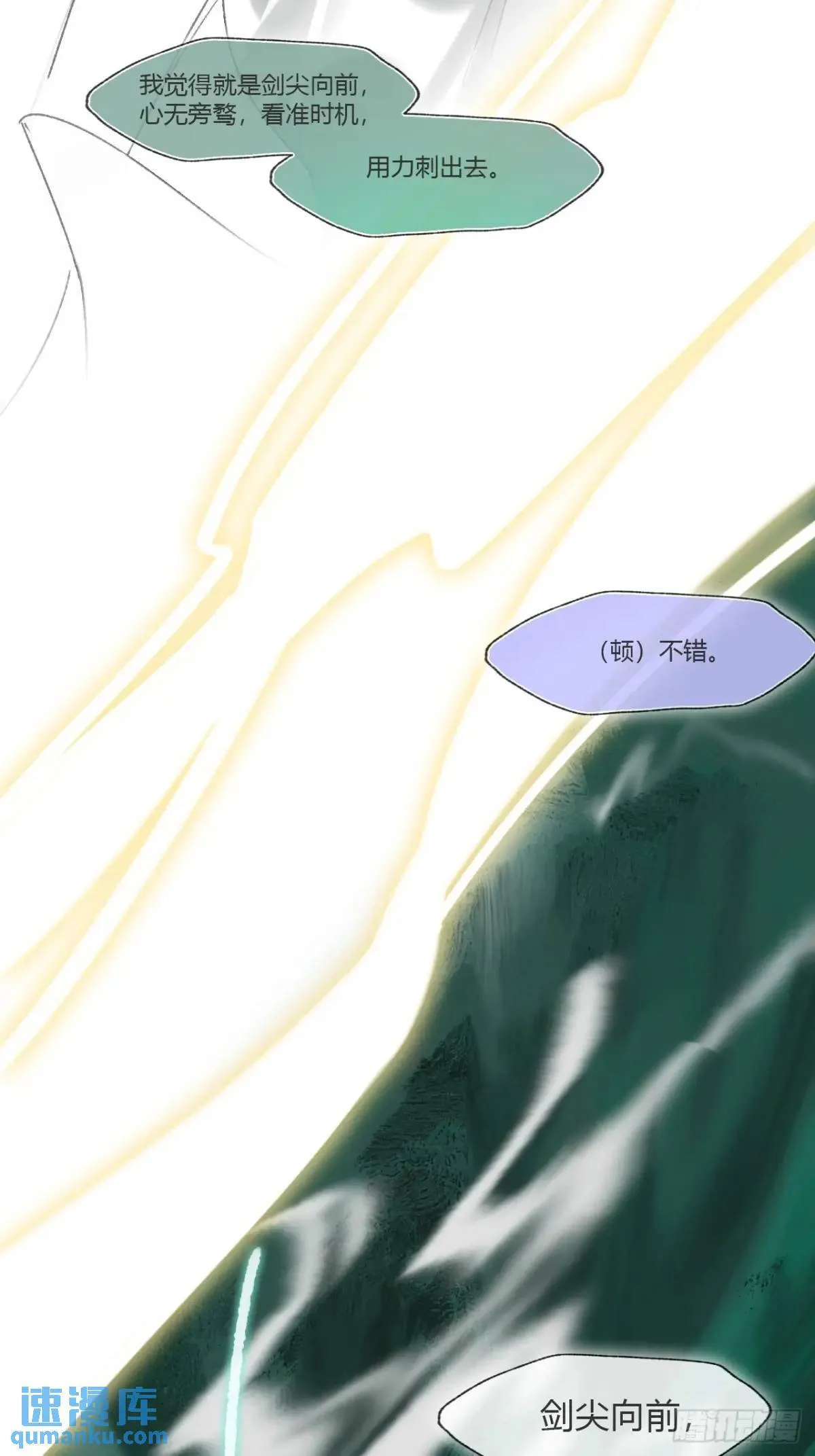 120-出剑的决心- 第59页