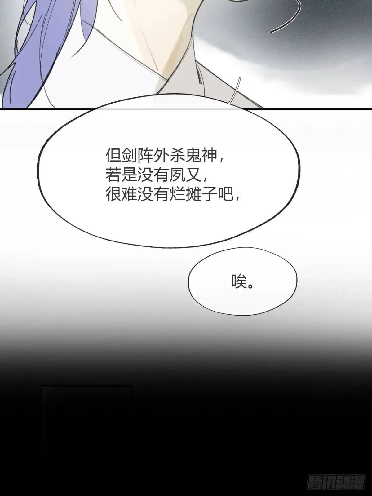 120-出剑的决心- 第76页